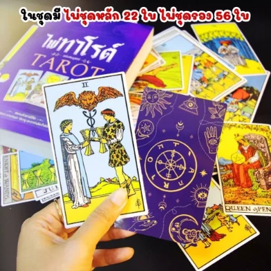Complete Tarot Guidebook and 78-card deck package